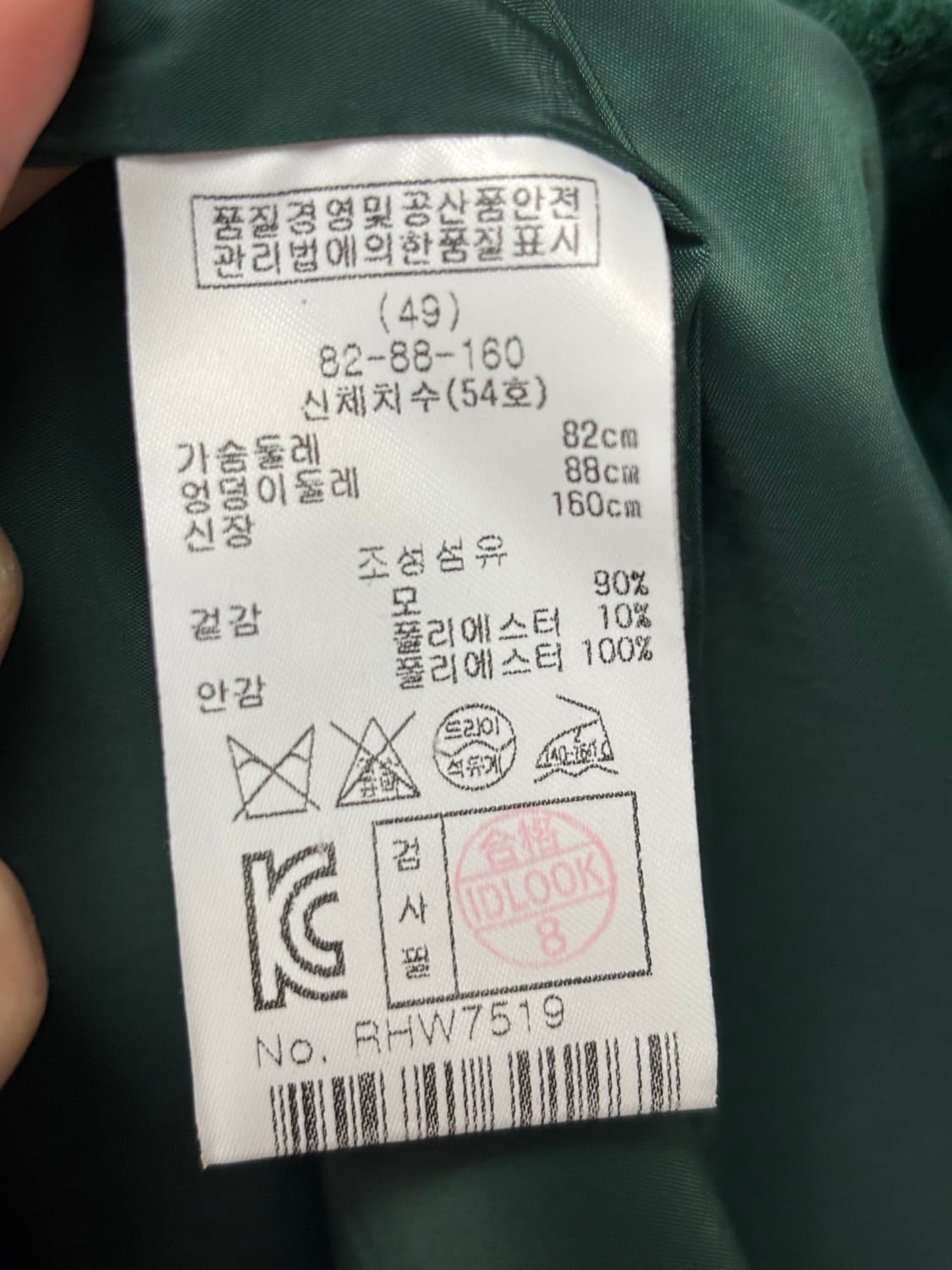 레니본 코트 상품이미지5