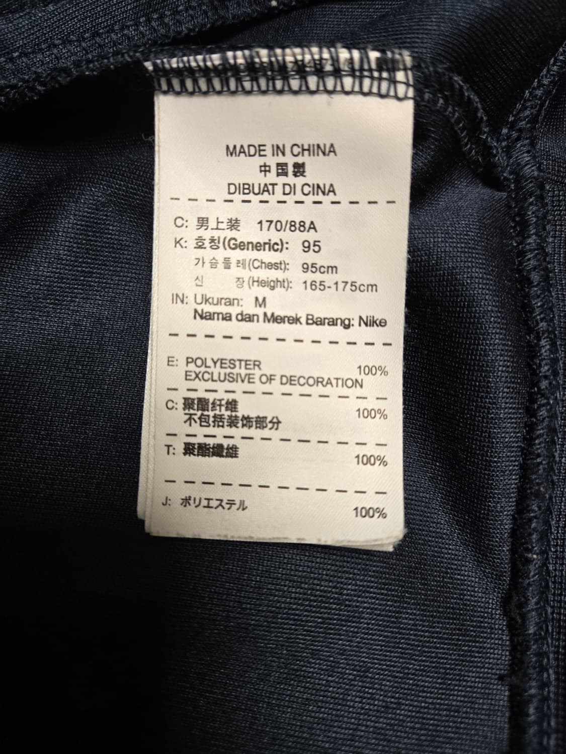 나이키 투웨이 트랙탑 져지 상품이미지5