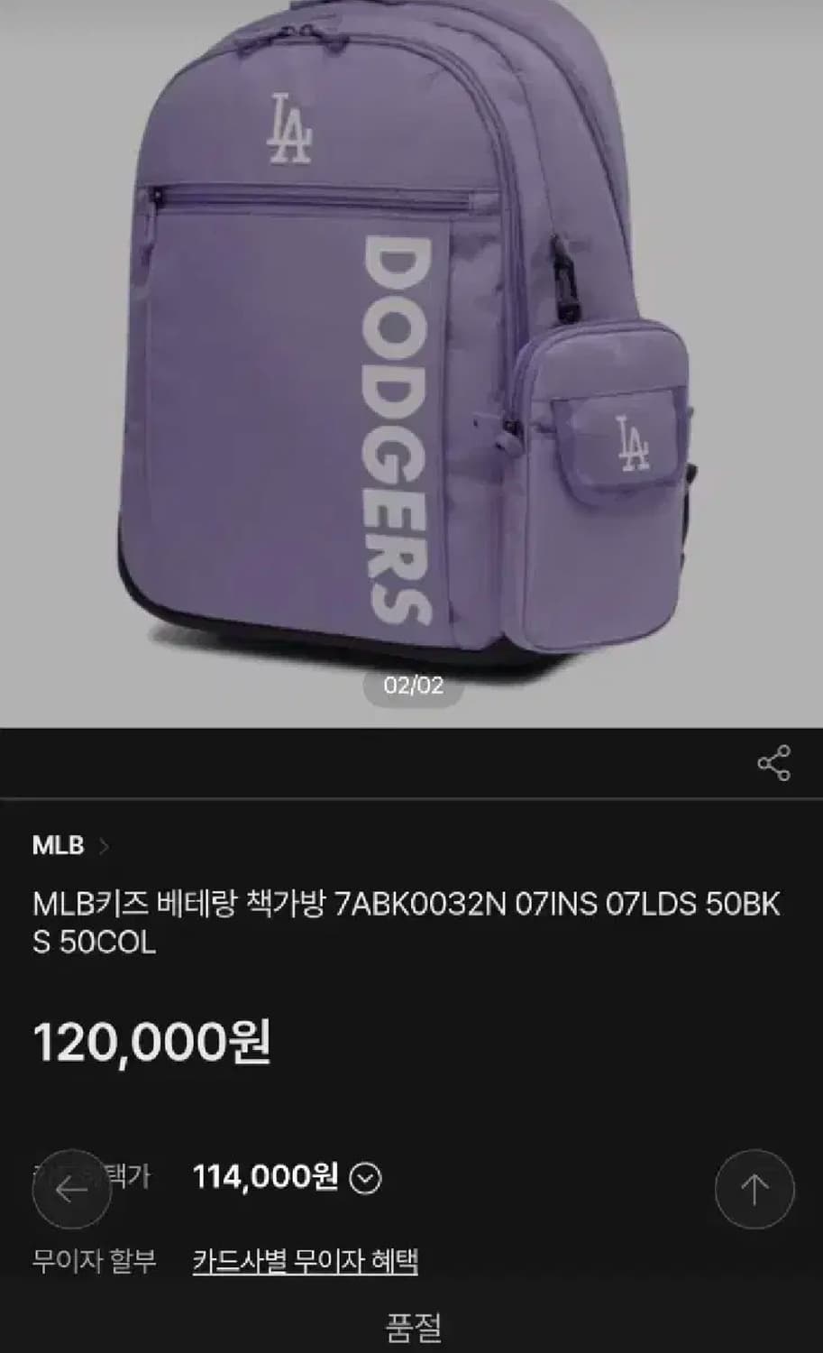 MLB 베테랑 백팩 책가방 라이딩빽팩 최상급 상품이미지1