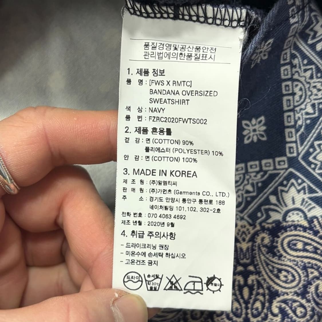 프리즘웍스 로맨틱크라운 페이즐리 맨투맨 v2632 상품이미지10