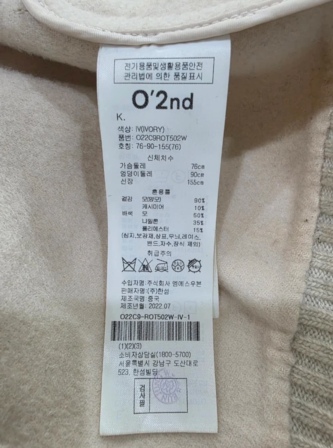 한섬 오즈세컨 O'2nd 가디건 ~55 FW2022 상품이미지9