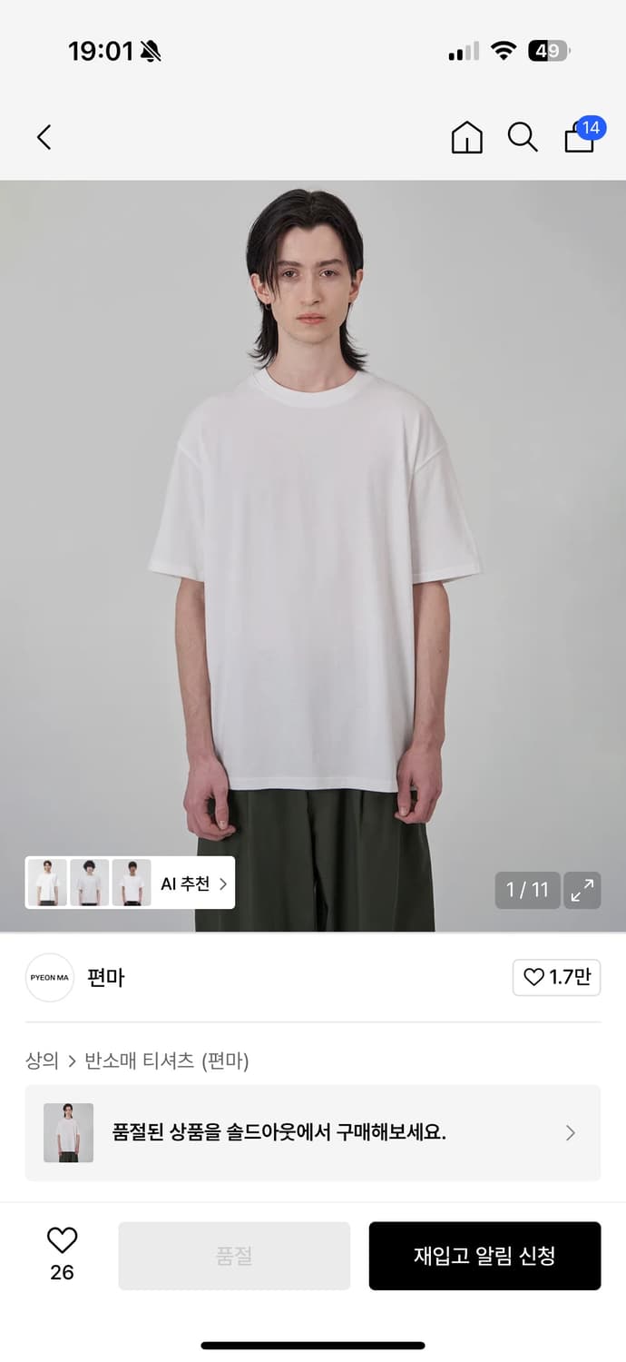편마 Organic T-shirt 반팔티셔츠 상품이미지1