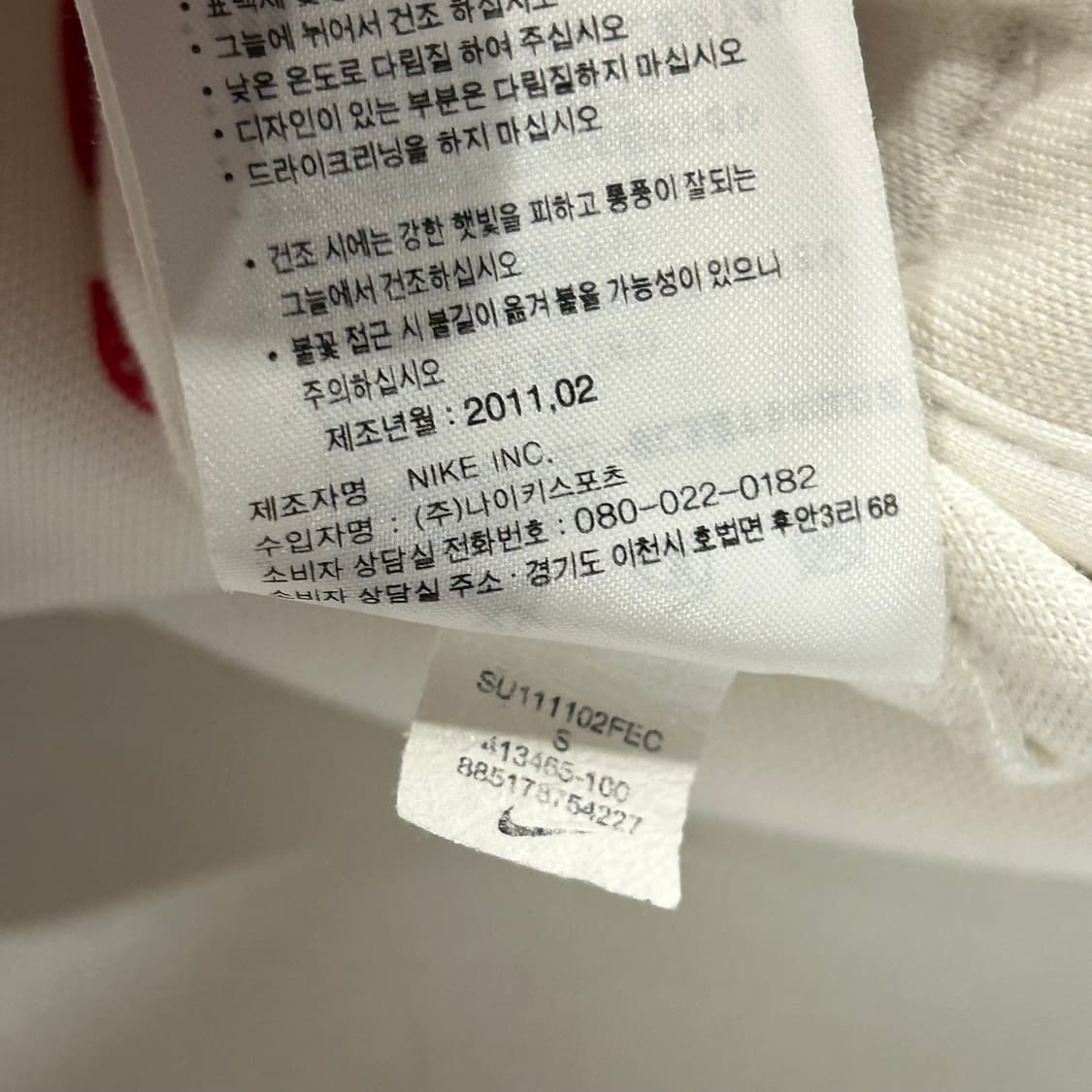 [S] 11s 나이키 아스날 트랙 자켓 화이트 A742 상품이미지7