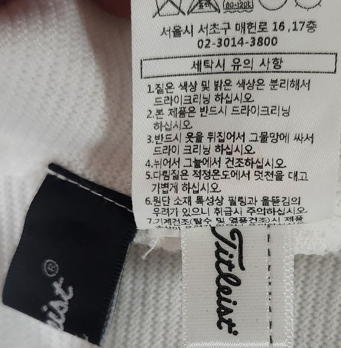 타이틀리스트 골프 자켓 2XL 상품이미지4