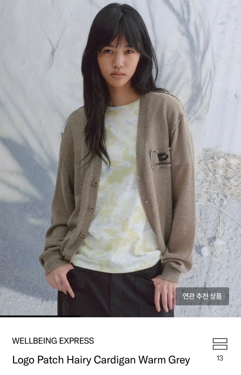 웰빙 익스프레스 Logo Patch Hairy Cardigan 상품이미지2