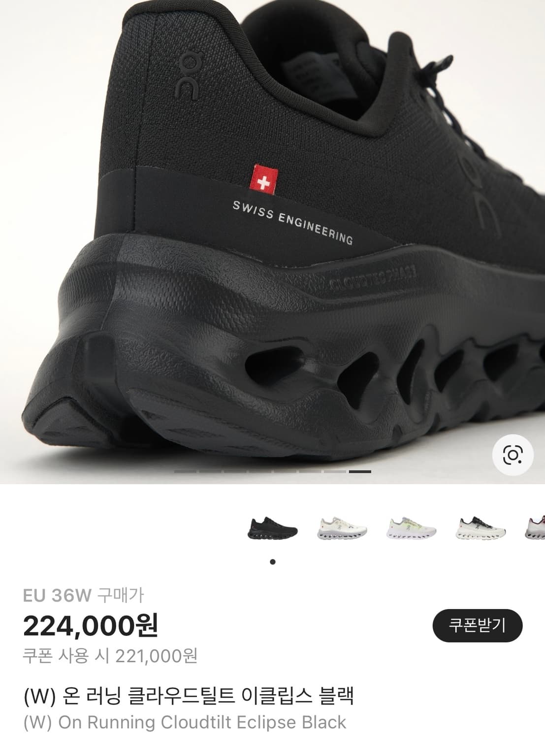온러닝 on 클라우드틸트 이클립스 블랙 36,230 상품이미지3