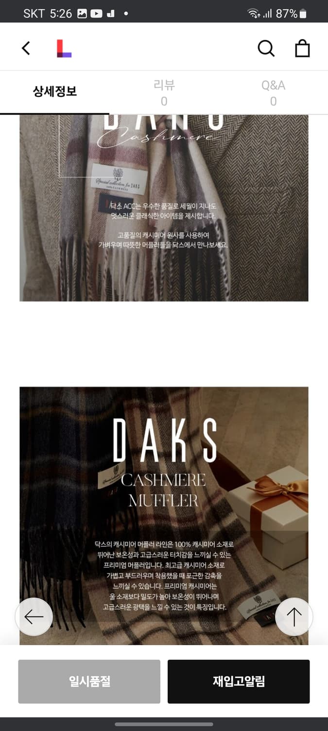 닥스 캐시미어 100% 머플러 상품이미지5