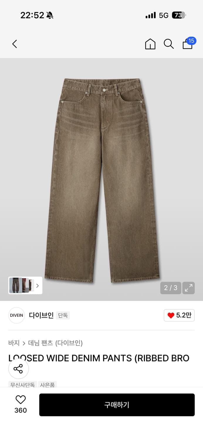 다이브인 데님팬츠 브라운 상품이미지2