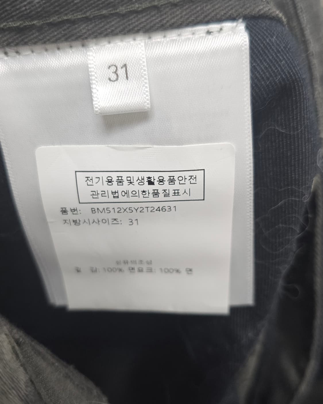 지방시 몰스킨 데님 팬츠 31사이즈 판매 상품이미지4