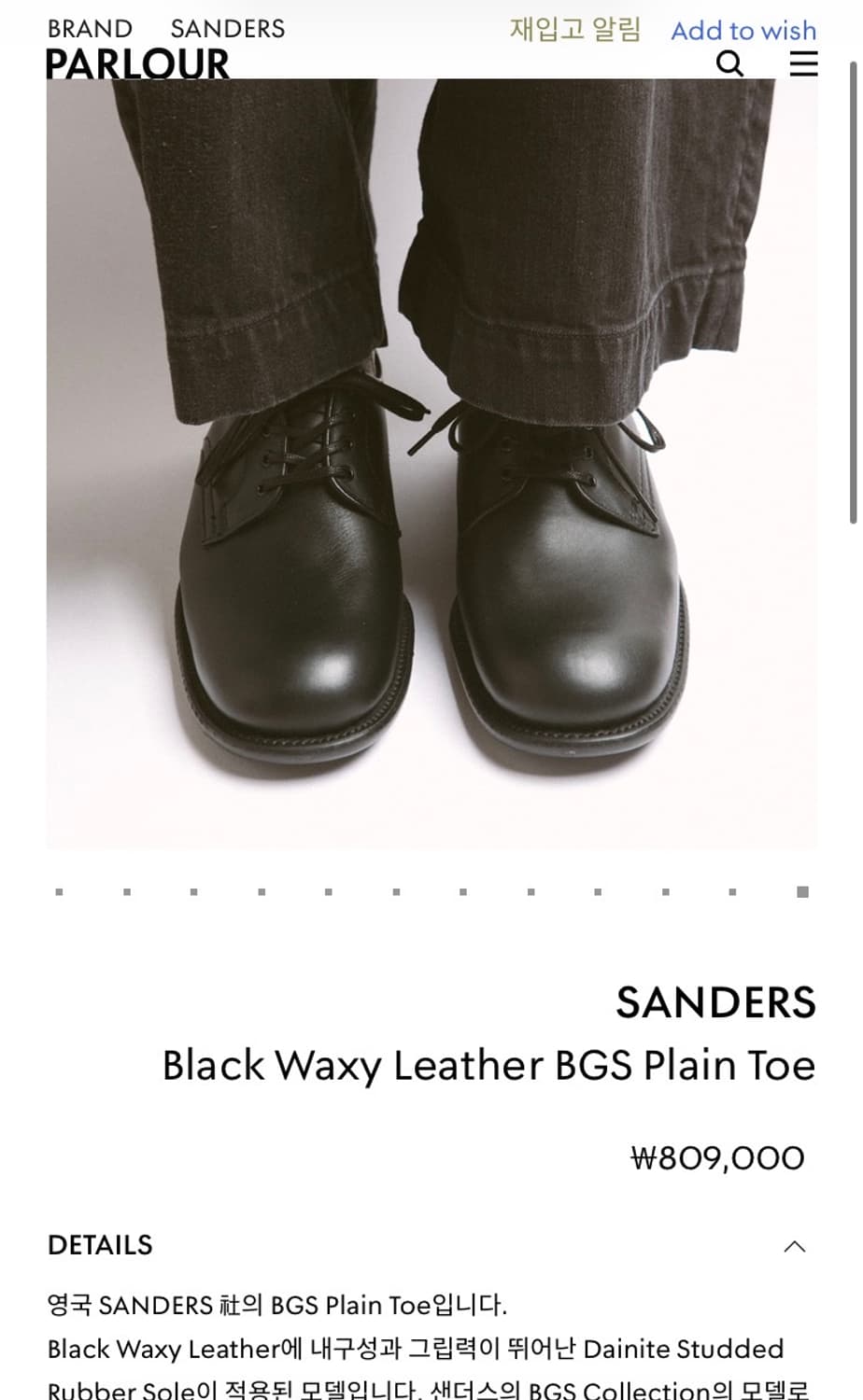 샌더스 BGS 플레인토 더비슈즈 uk7.5 상품이미지2