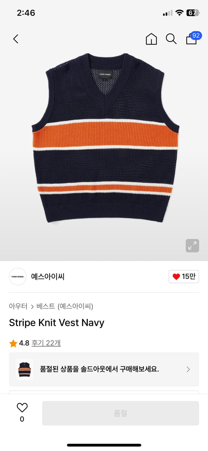 예스아이씨 니트 베스트 M사이즈 상품이미지6