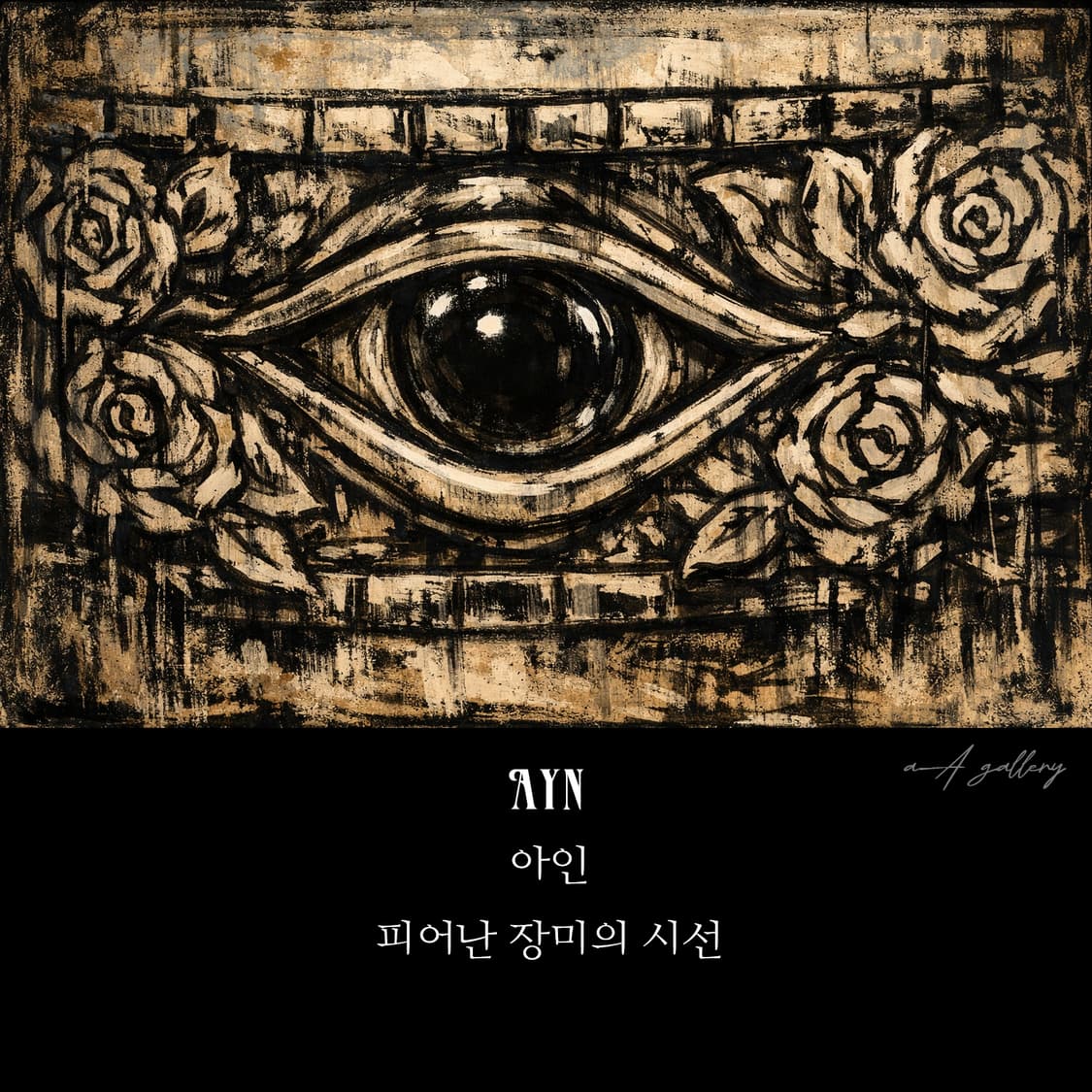 Ayn 실버 남자 엔틱 빈티지 명품 고대 장미 눈 반지 상품이미지8