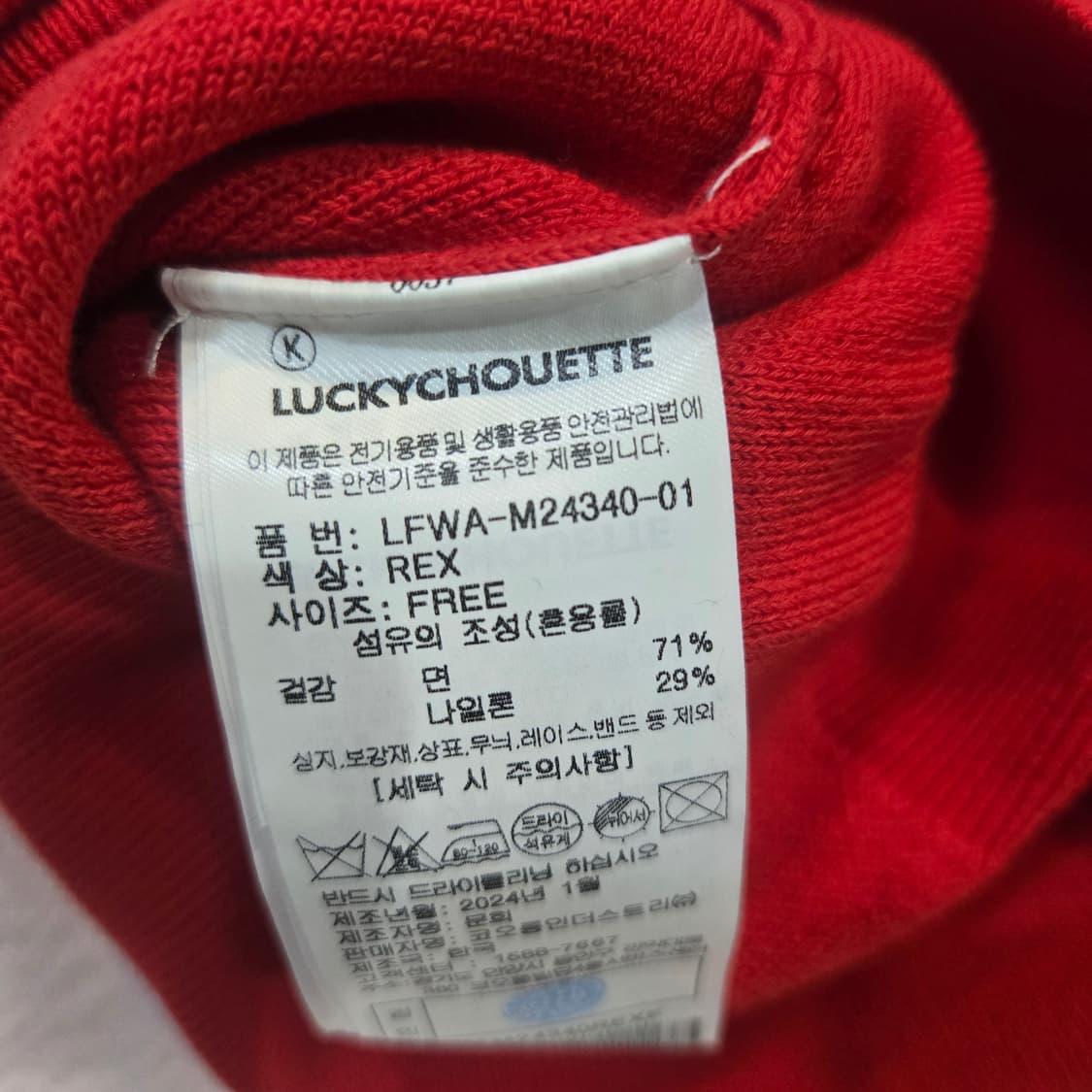 럭키슈에뜨 뒷체인 니트  상품이미지6