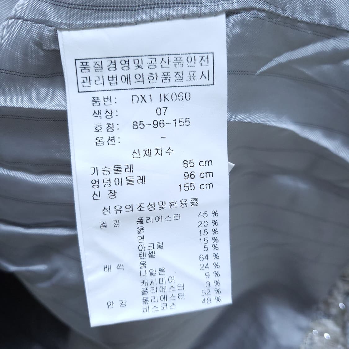 도호 여성 트위드자켓 S 0307 상품이미지7