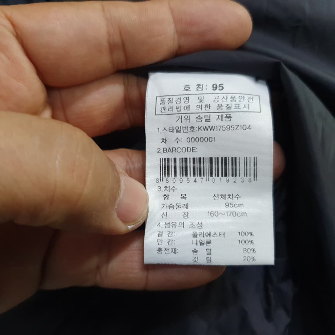 K2 구스다운패딩(95) 상품이미지5