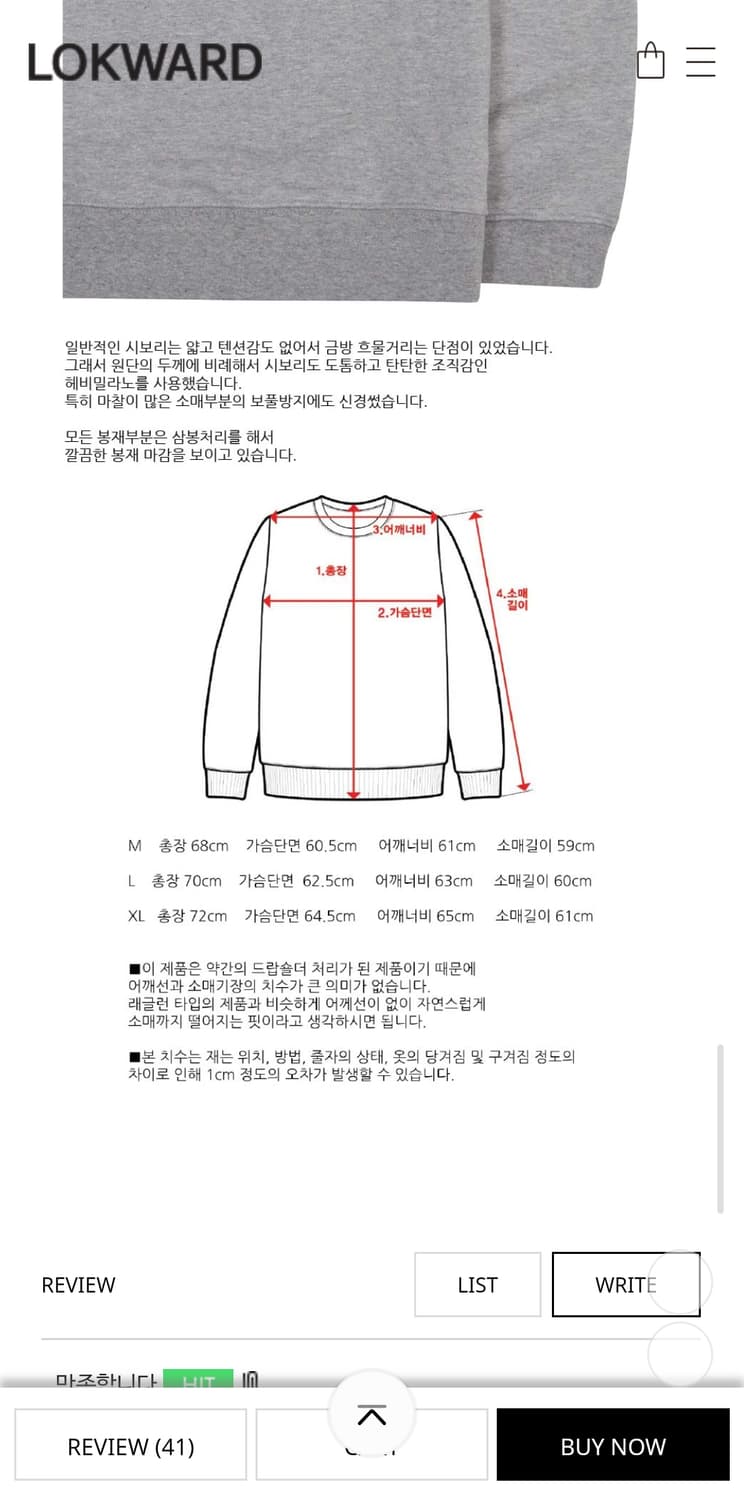 로커드 스탠다드 스웻셔츠 L 상품이미지2