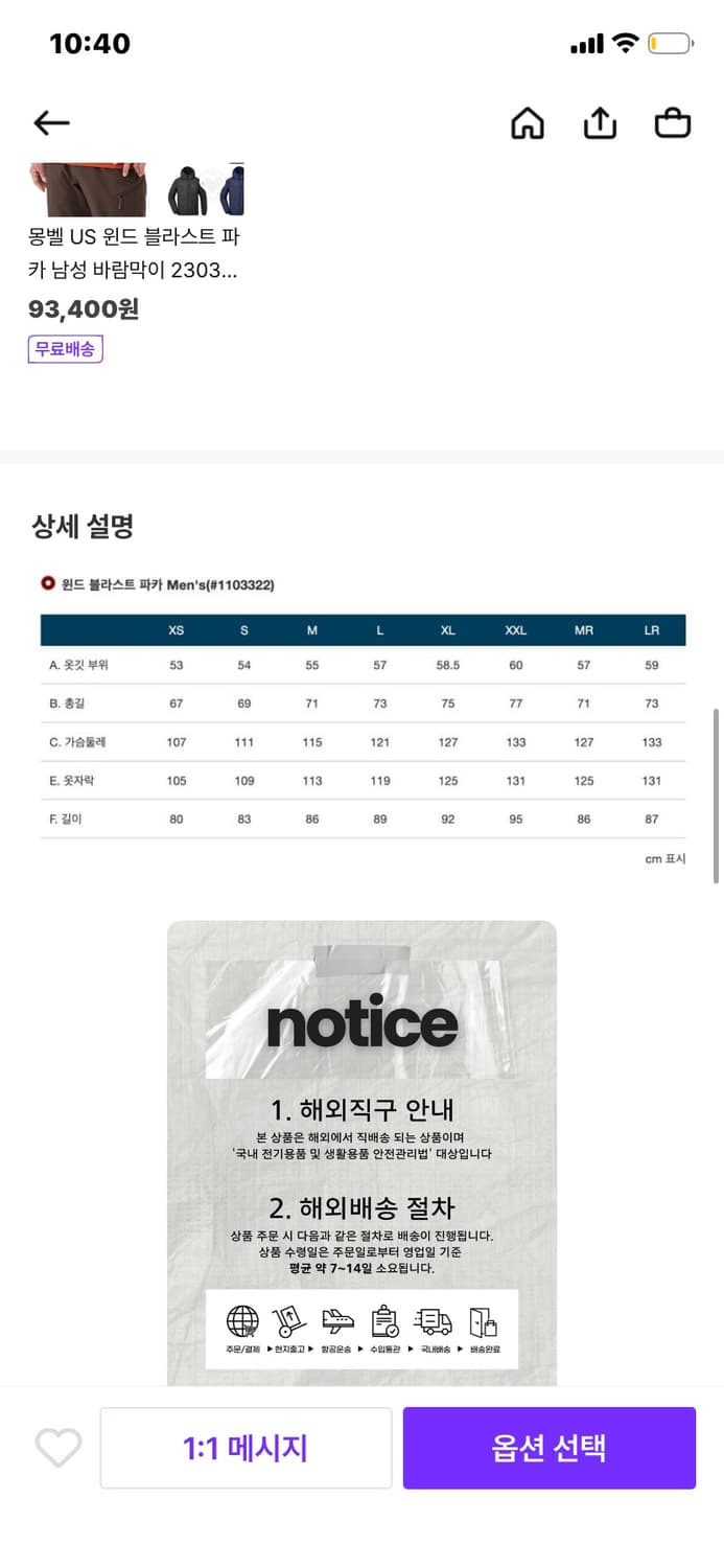 몽벨 바람막이 상품이미지2