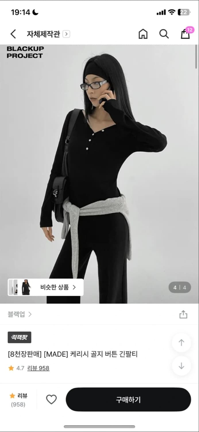 블랙업 골지 버튼 반팔티 상품이미지1