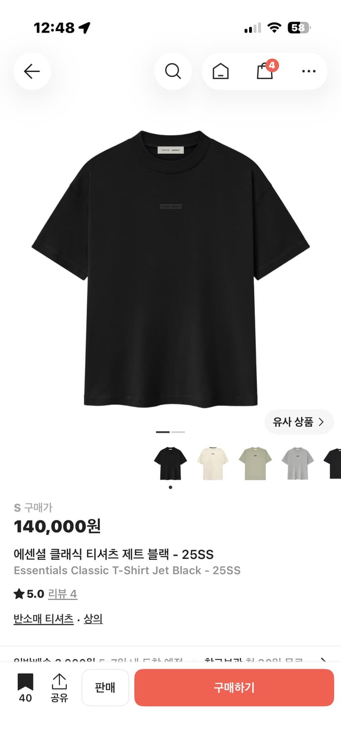 [S] 25SS 에센셜 클래식 티셔츠 상품이미지1