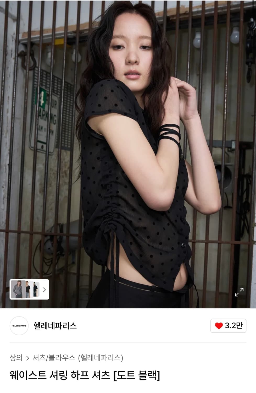 (새상품) 헬레네파리스 웨이스트 셔링 하프 셔츠 상품이미지1