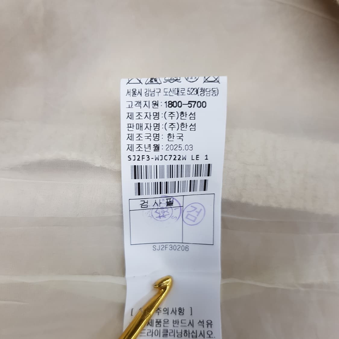 한섬 SJSJ 2025 브레이드 라인 칼라리스 자켓 76-90-155 상품이미지9