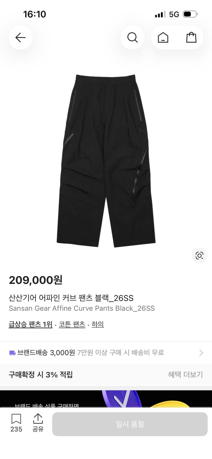 새상품 3 산산기어 어파인 커브 팬츠 블랙 26ss 상품이미지1