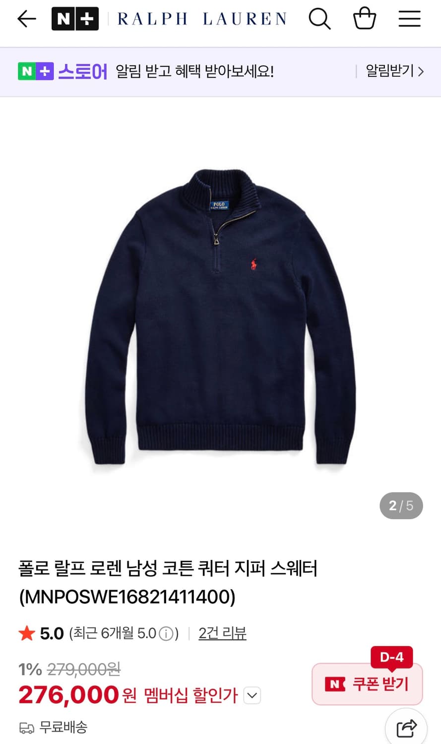[m]폴로 랄프 로렌 남성 코튼 쿼터 지퍼 스웨터 상품이미지1