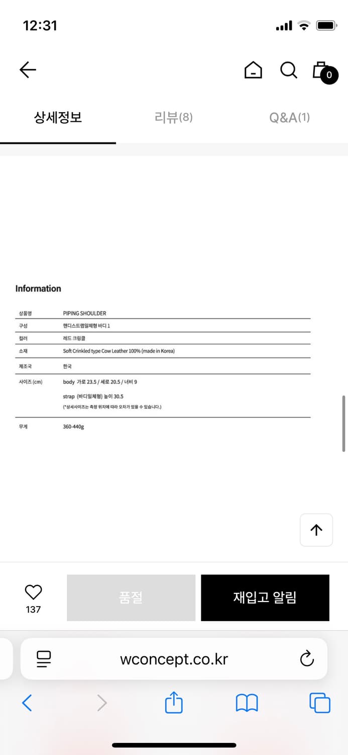 마지셔우드 파이핑백 숄더 레드 상품이미지4