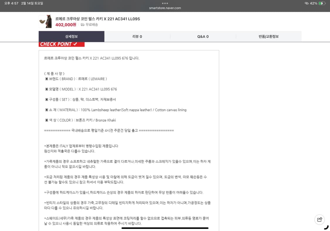 르메르 크루아상 코인 펄스 브론즈 카키 상품이미지7