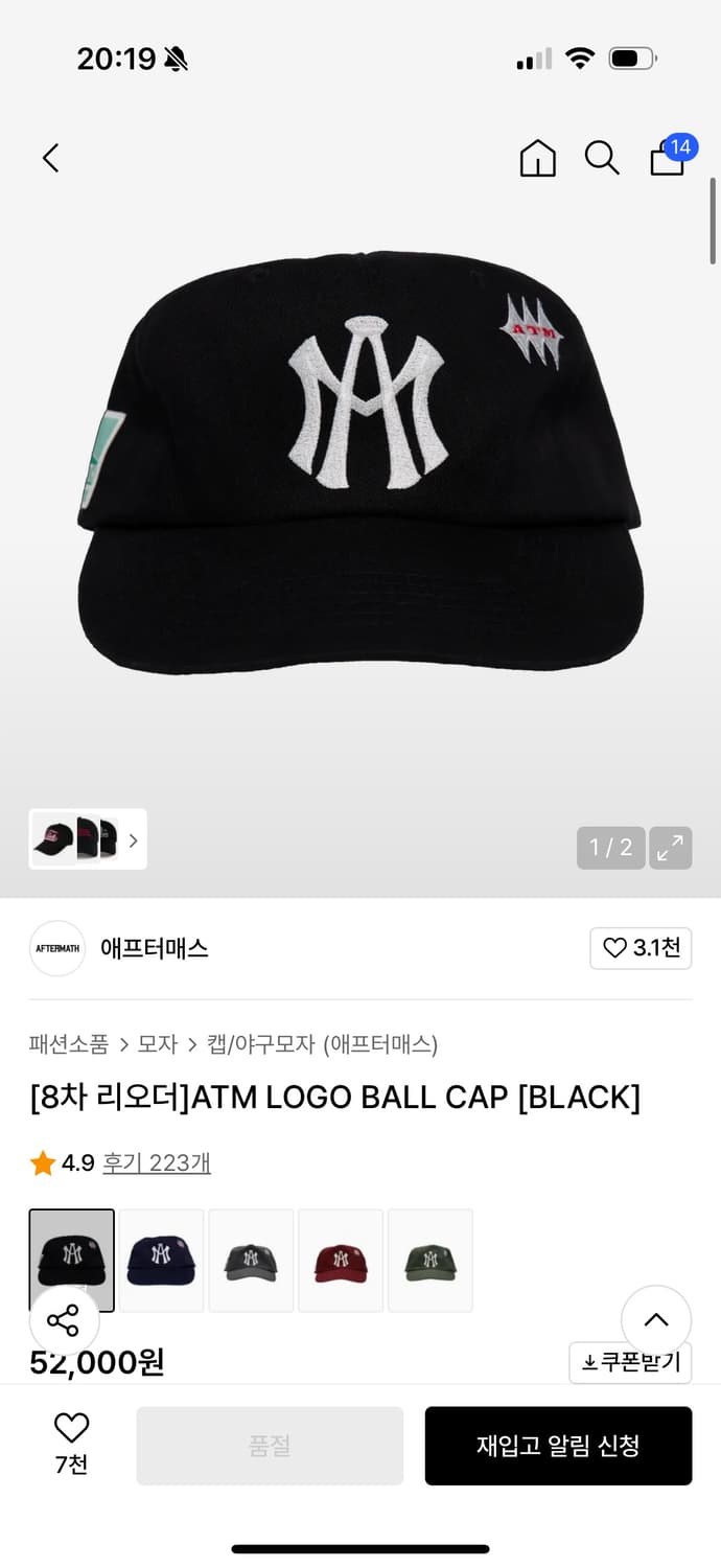 애프터매스 ATM 로고 볼캡 (블랙)  상품이미지1