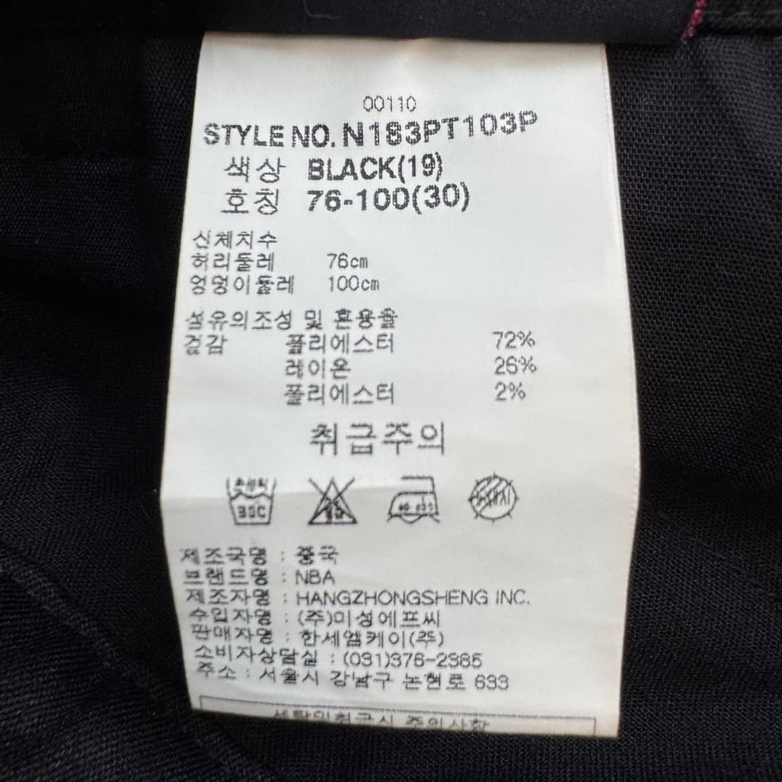 NBA 사이드라인 올드스쿨 코튼팬츠 상품이미지8