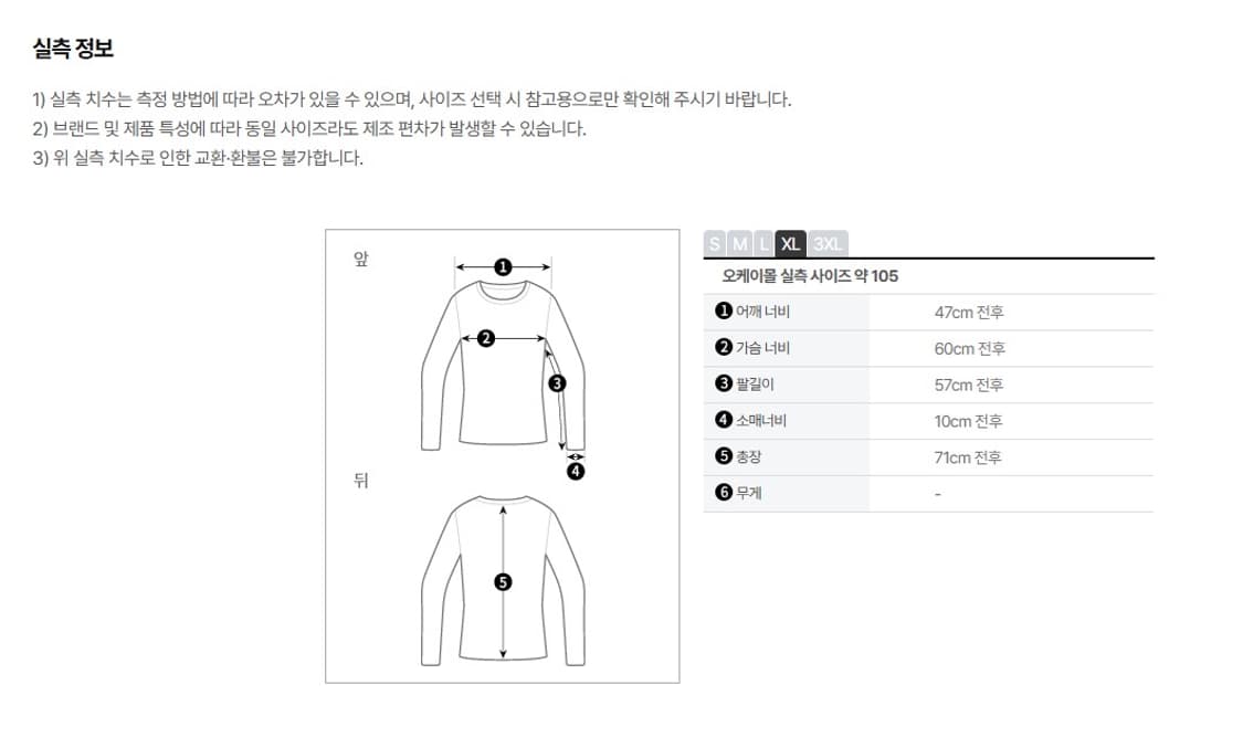 스톤아일랜드 브러쉬드 코튼 플리스 맨투맨 XL 상품이미지5
