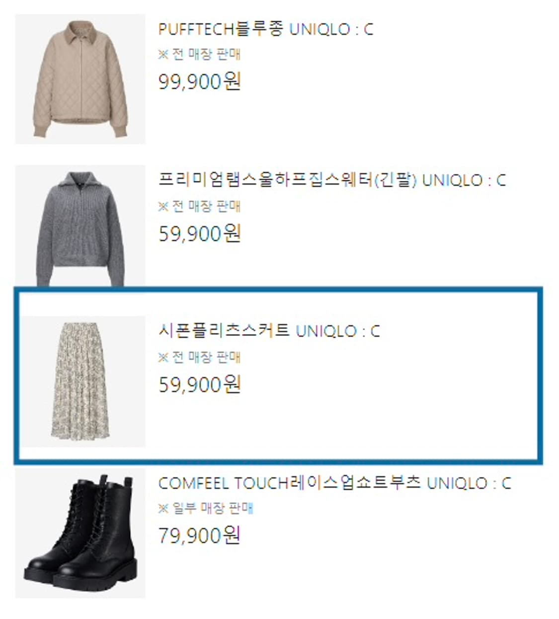 유니클로 C 2023 F/W 쉬폰스커트 S사이즈 상품이미지2