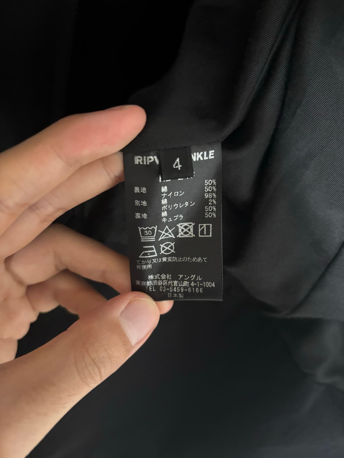 립반윙클 자켓 상품이미지4