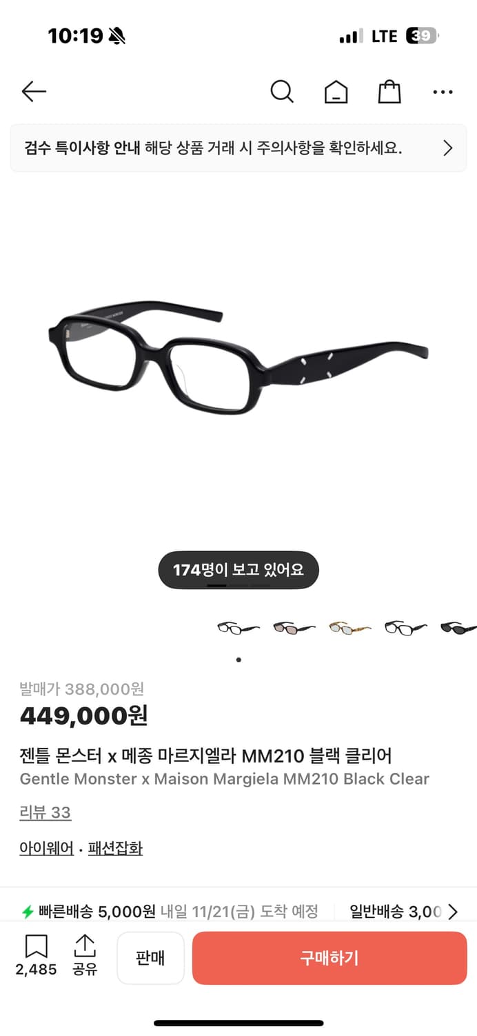 젠틀몬스터 마르지엘라 mm210 상품이미지1