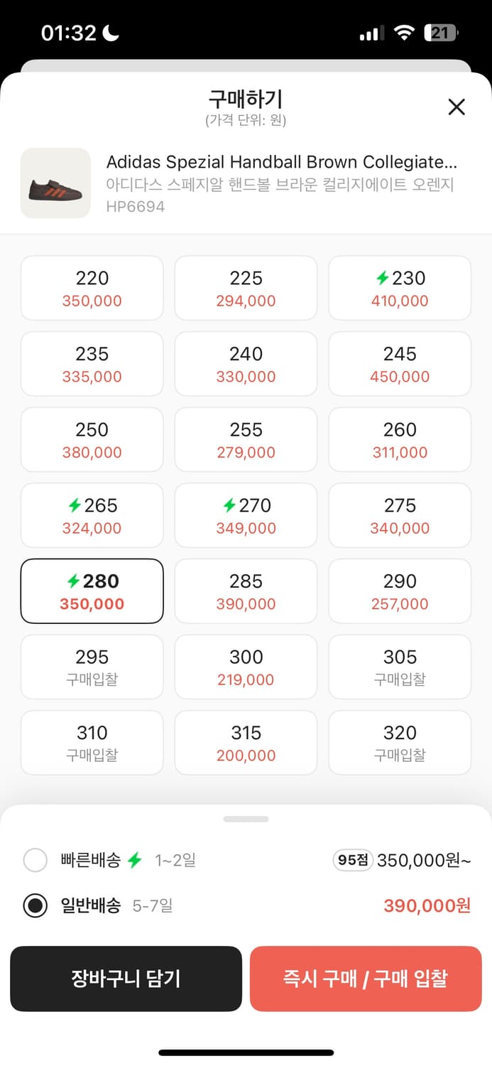 아디다스 스페지알 핸드볼 상품이미지3
