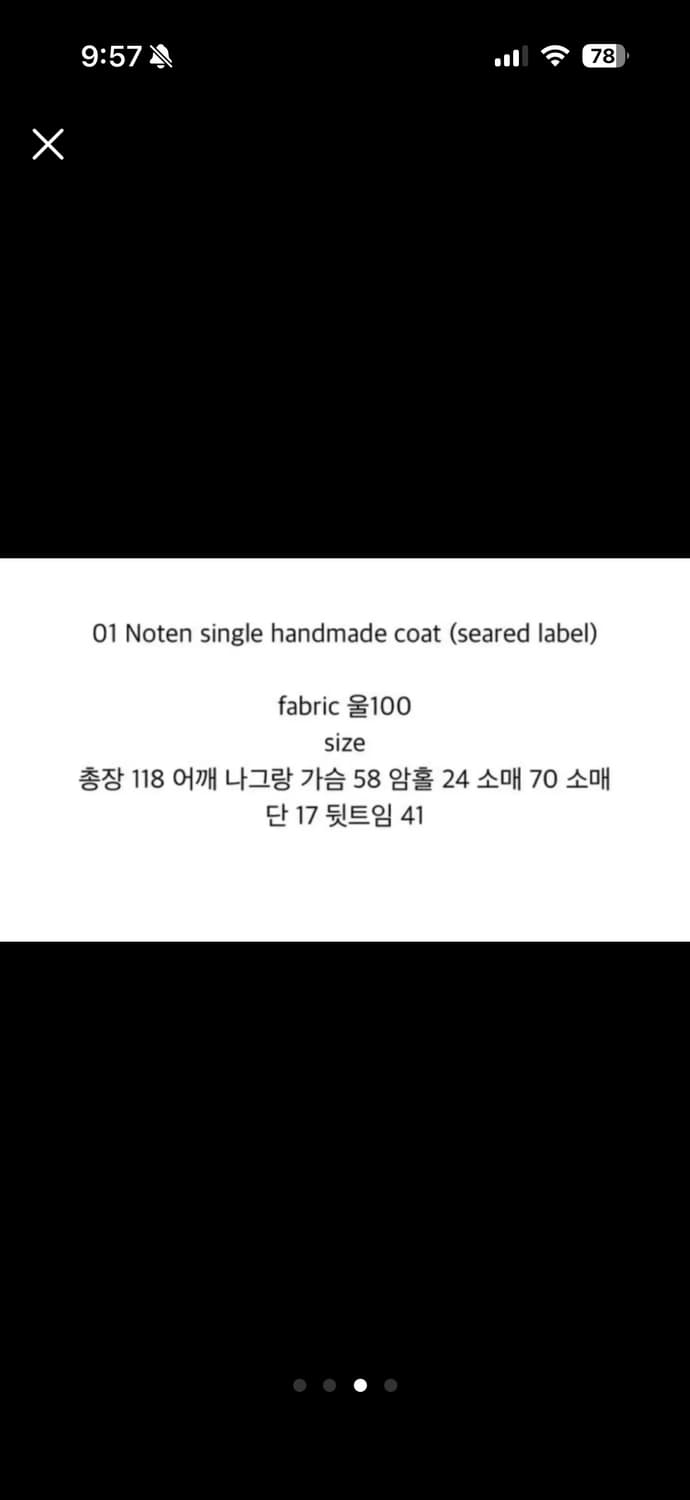 시어드 노튼 싱글 핸드메이드 코트 상품이미지3