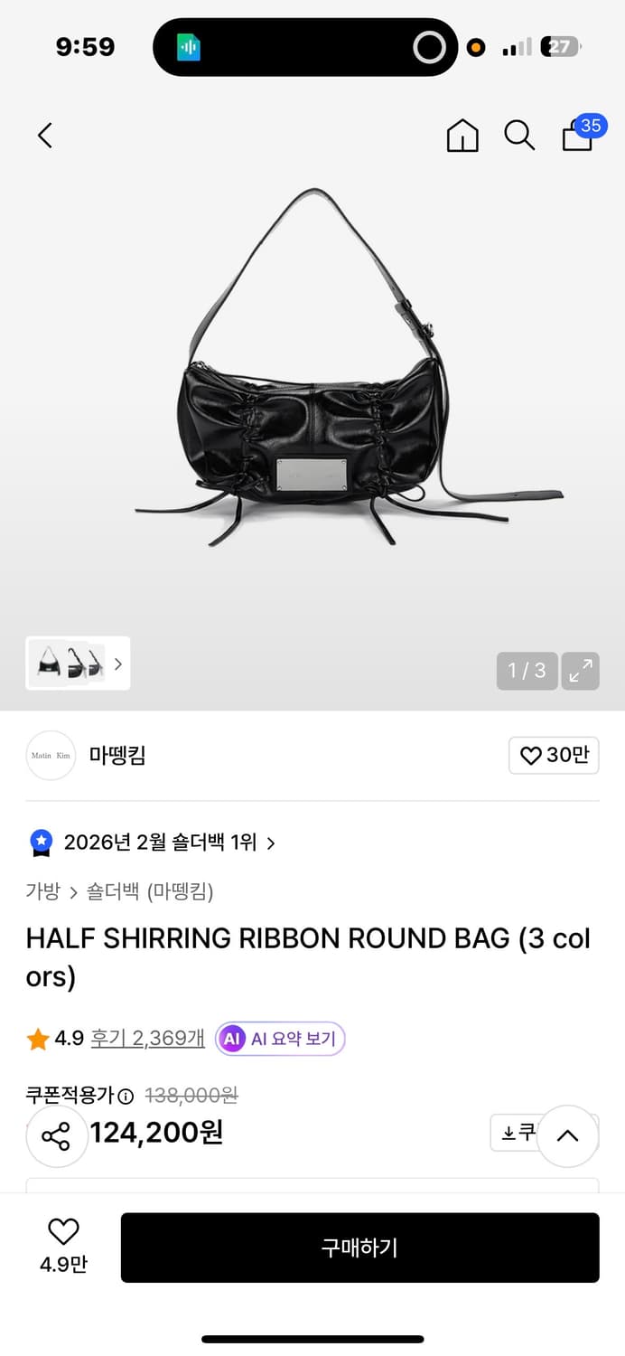 (2026 숄더백 1위) 마뗑킴 하프 셔링 리본 라운드 숄더백 상품이미지1