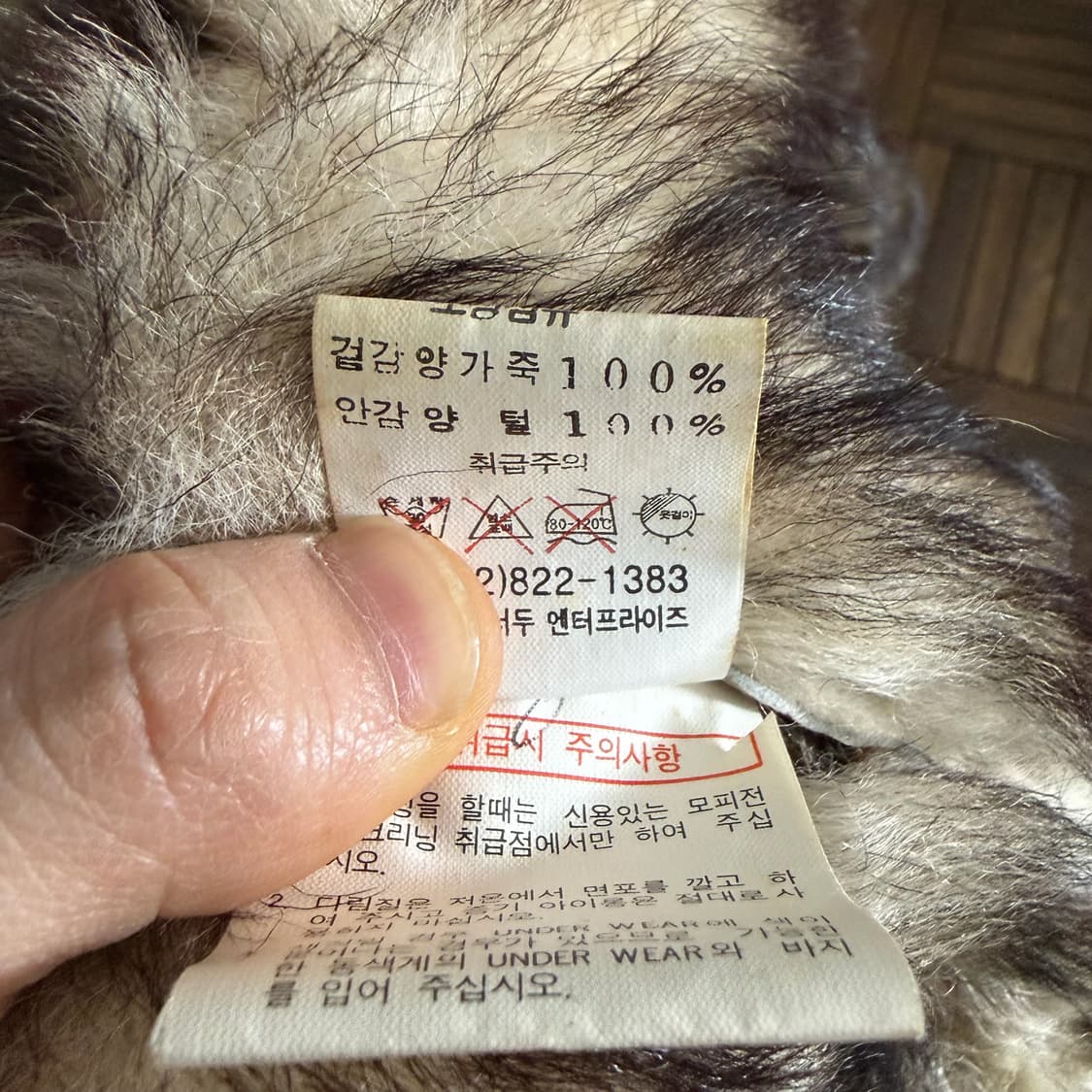 무스탕 퍼 라펠 상품이미지7