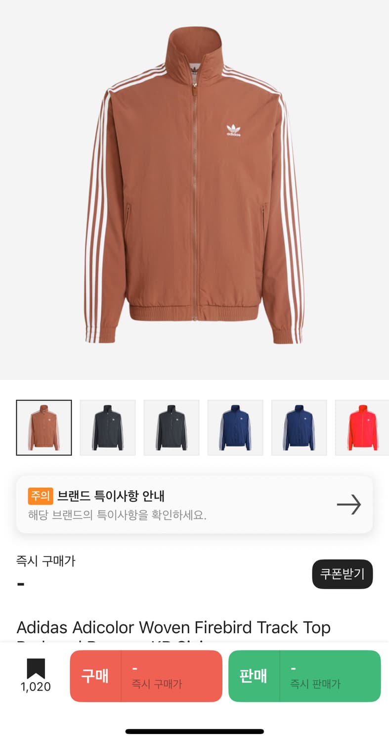 아디다스 아디컬러 우븐 파이어버드 트랙탑 프리러브드 브라운  상품이미지1