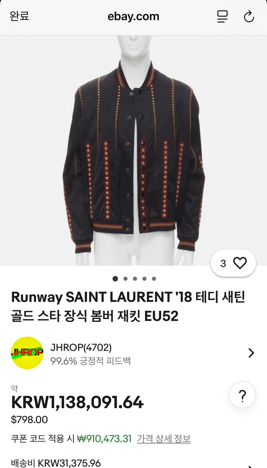 생로랑 테디 스타 봄버 자켓(18fw) 상품이미지2