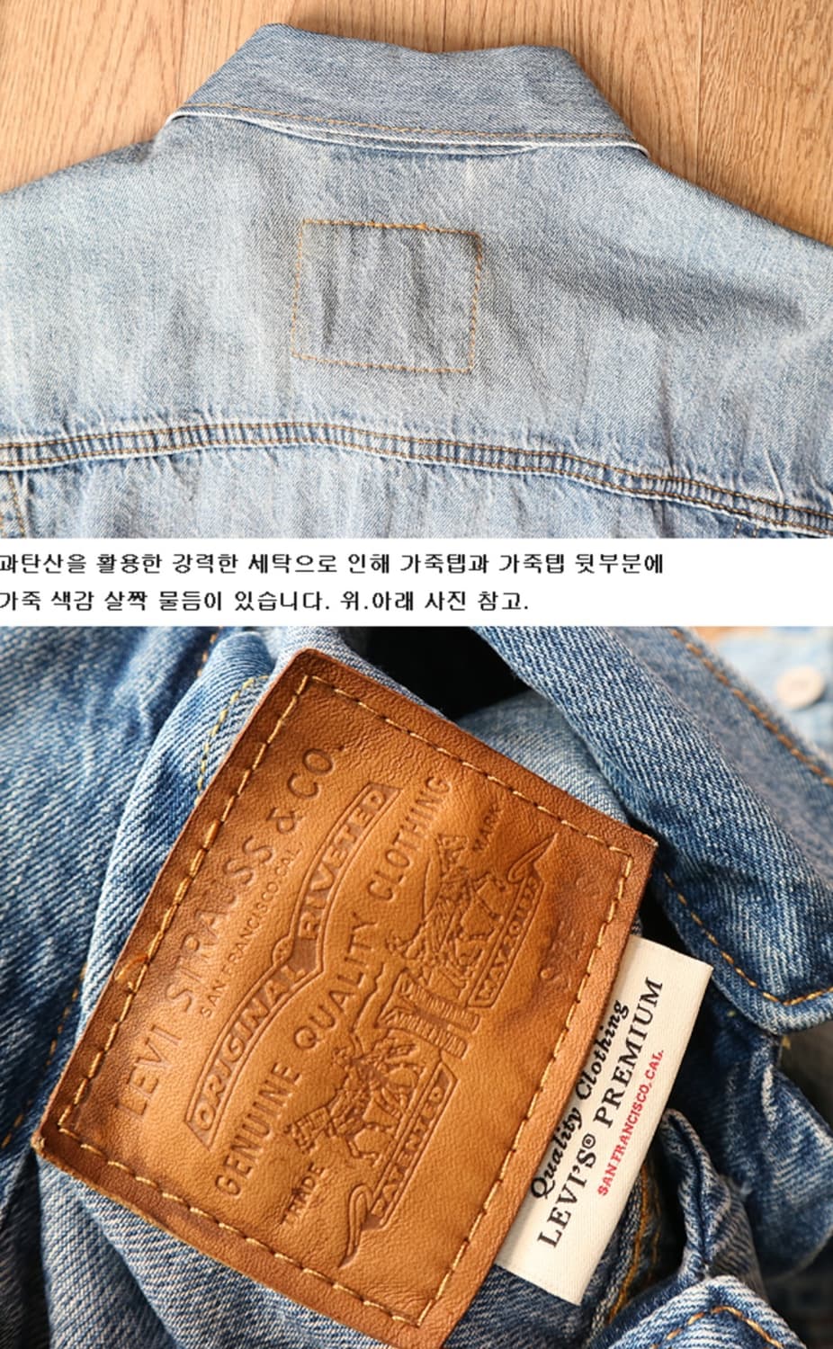 LEVIS 리바이스 프리미엄 빅E 워싱 가공 데님자켓

 상품이미지7