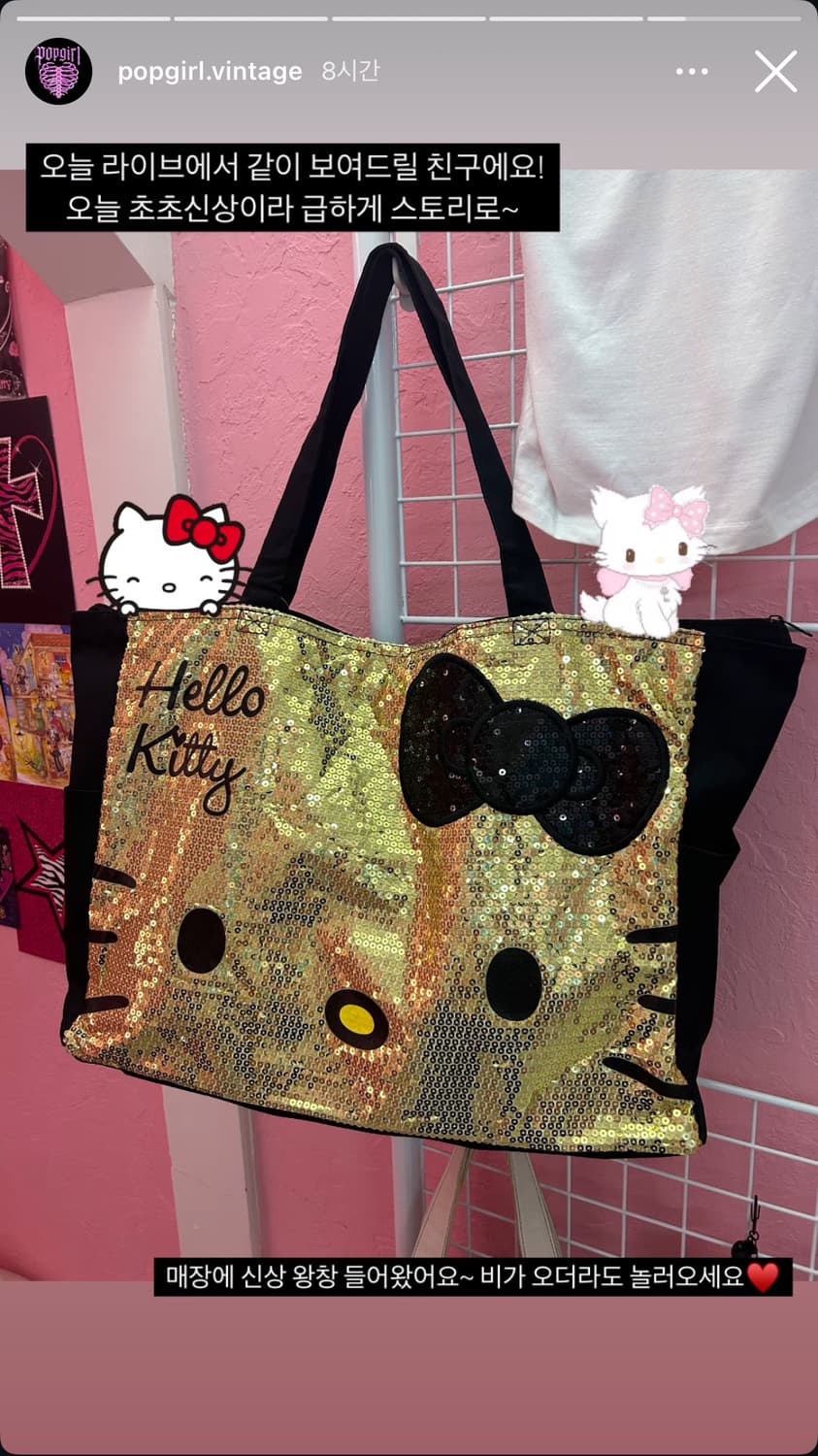 산리오 헬로키티 빅백 보부상 갸루 y2k 상품이미지1