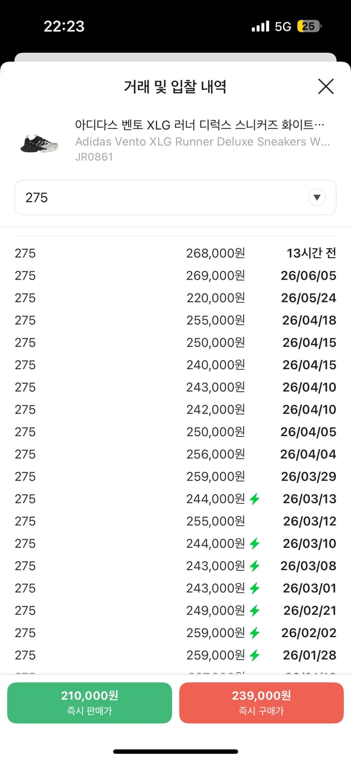 [275] 아디다스 벤토 XLG 러너 디럭스 스니커즈 화이트 블랙 상품이미지7