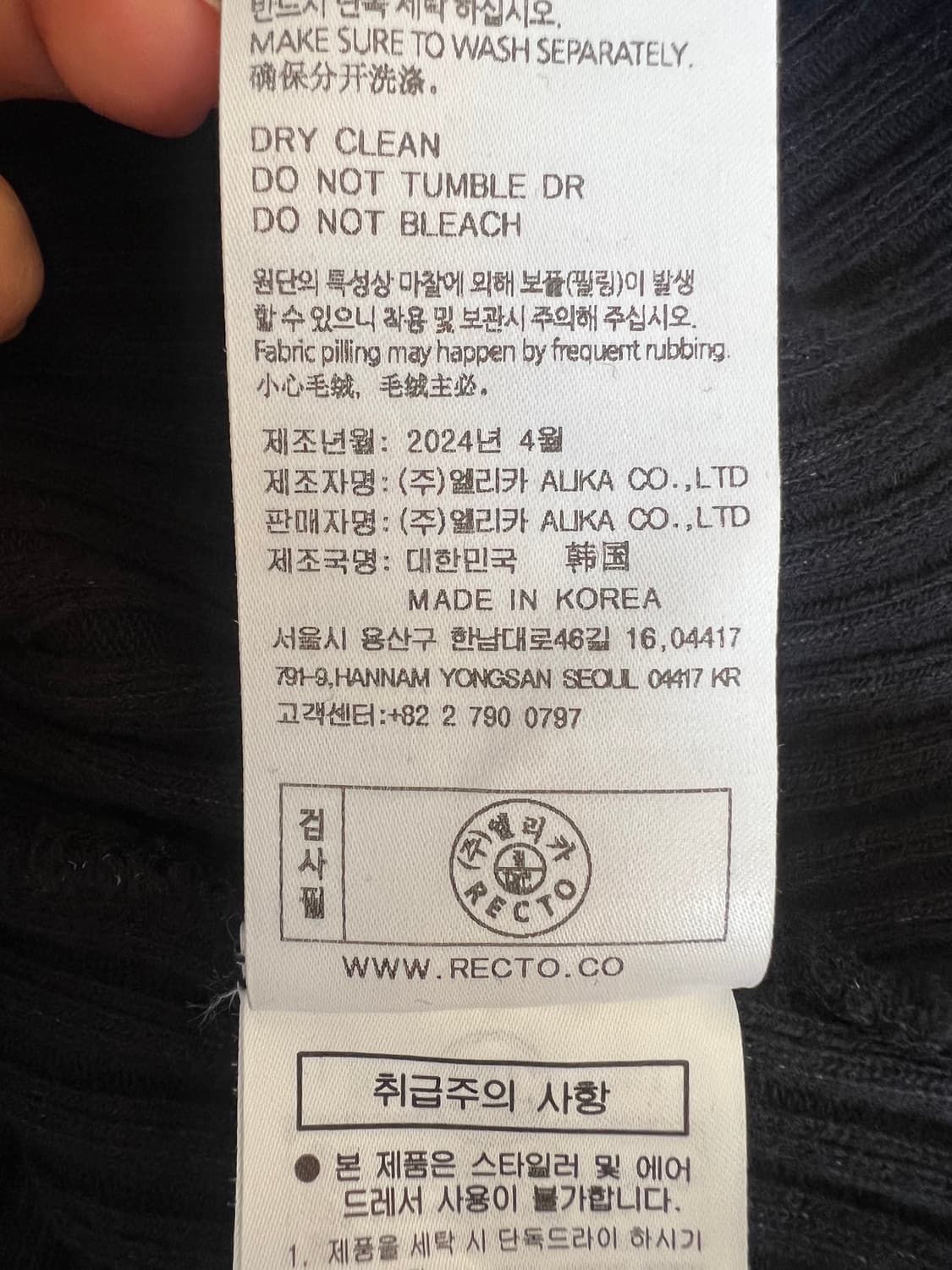 렉토 여성 블랙 민소매라운드니크 골지니트티셔츠 상품이미지8
