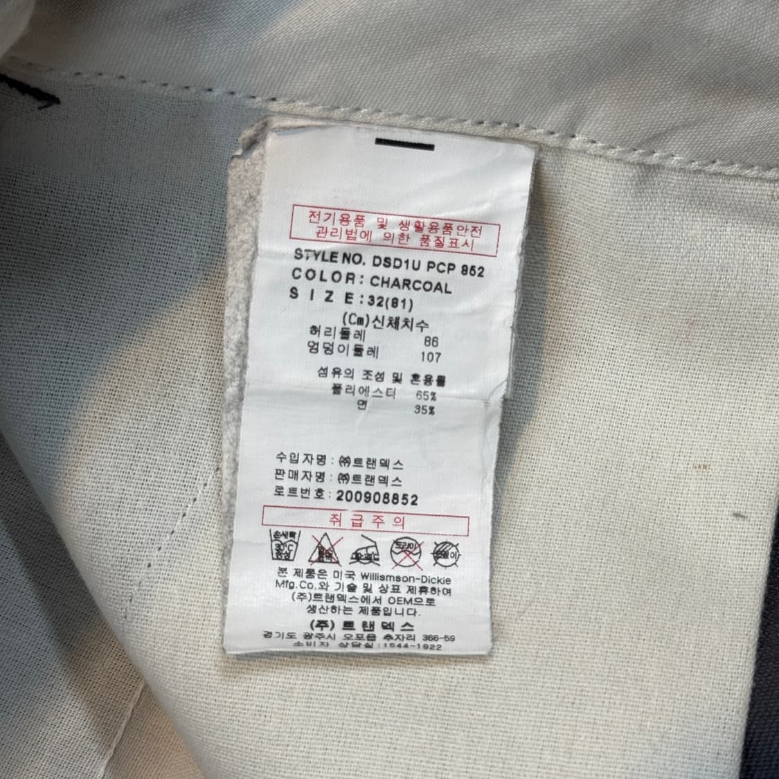 32inch) 디키즈 더블니 면바지 치노팬츠 차콜 그레이 상품이미지8