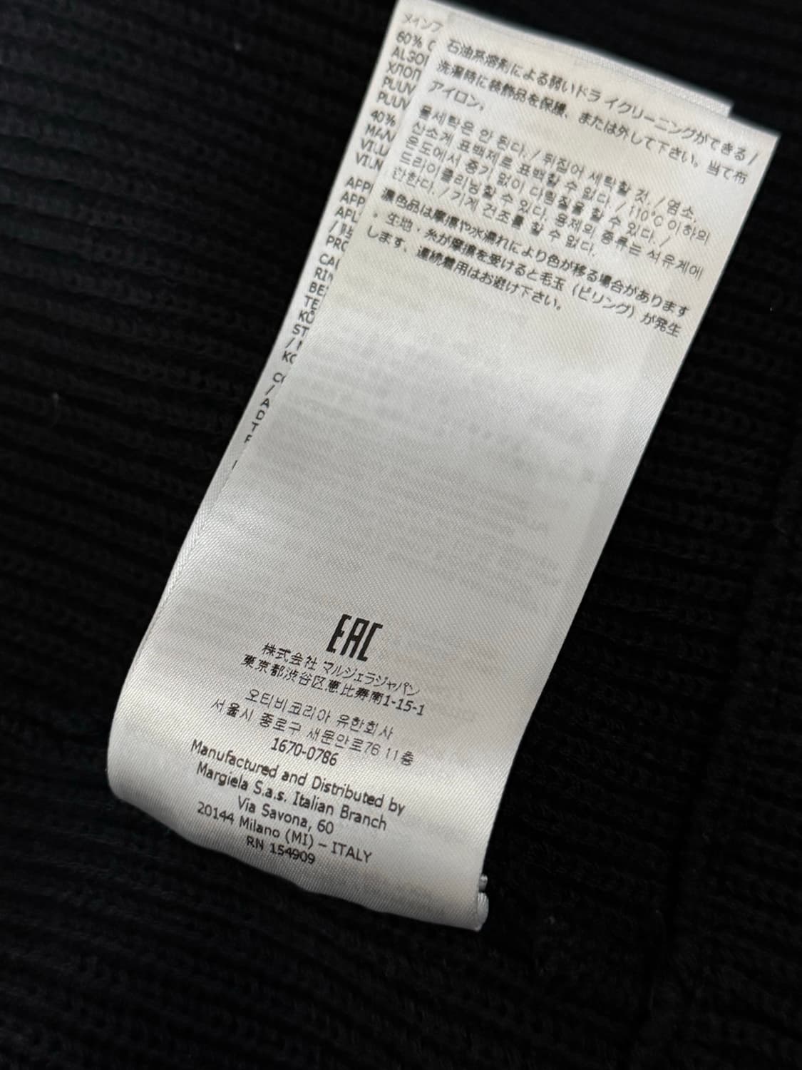 메종 마르지엘라 니트 집업 M  상품이미지6