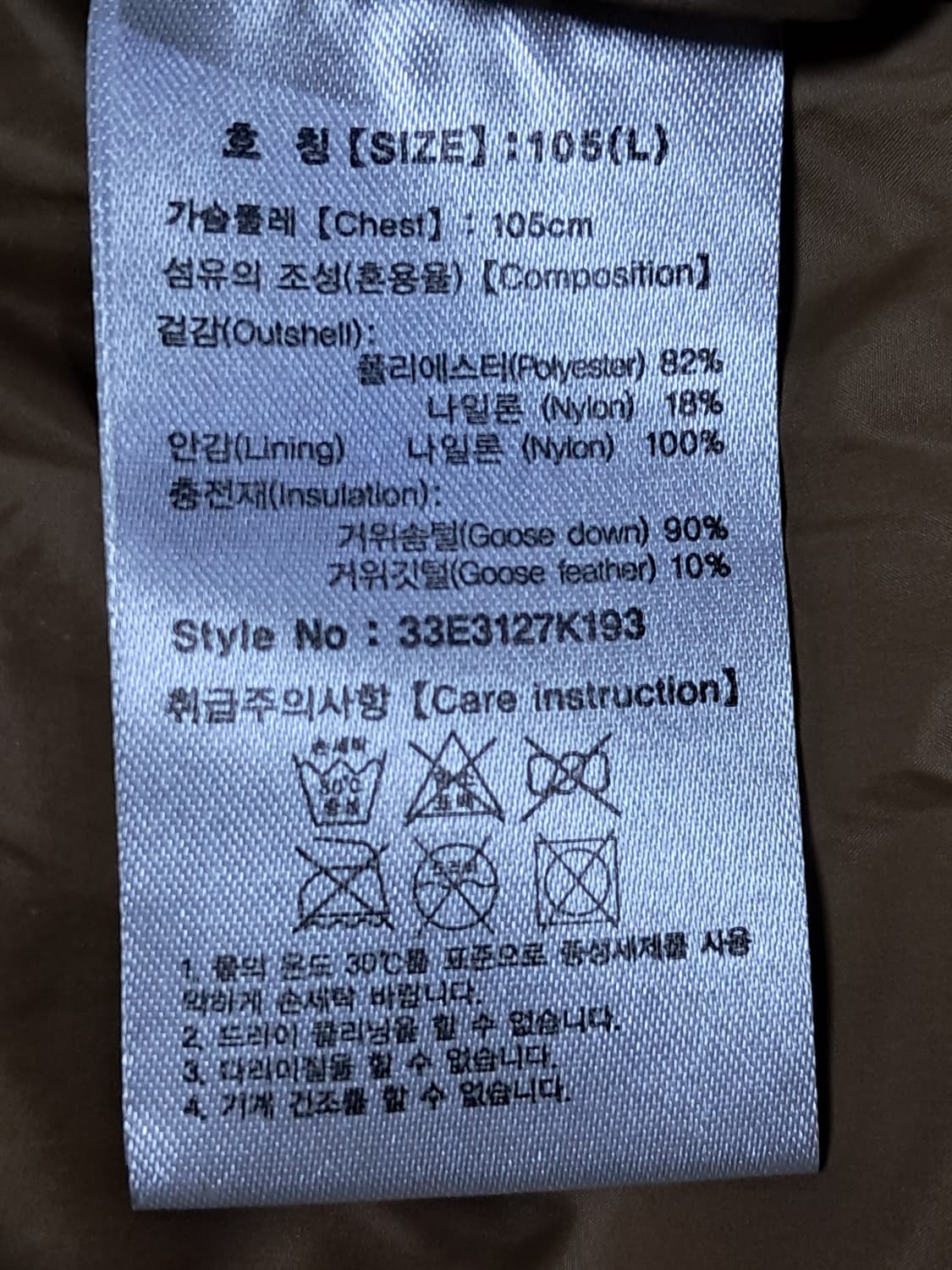 만다리나덕 패딩 남성L 상품이미지9