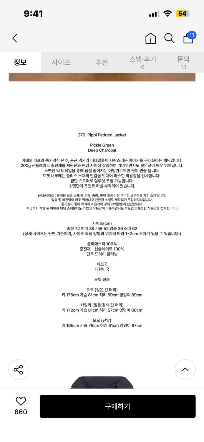 노컨텐츠 삐삐 패디드 자켓  딥 챠콜 패딩 상품이미지4