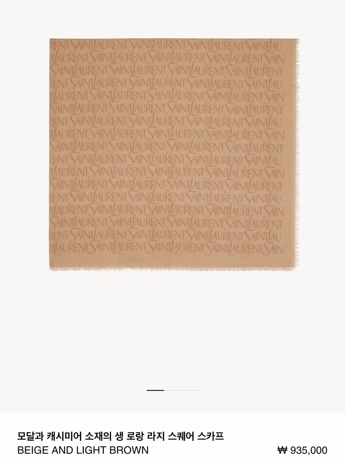 생로랑 스카프 상품이미지1